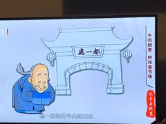 -都一处烧麦馆(前门店)