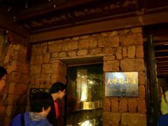 -大冰的小屋