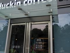 门面-瑞幸咖啡(杭州绿地中央店)