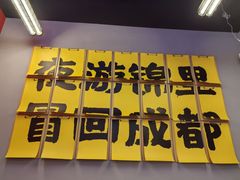 -蓉三少冒烤鸭·四川小吃集(北京首店)