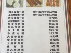 -洲心明记烧肉大粥(总店)