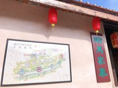门面-许驸马府