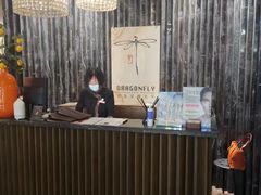 -Dragonfly悠庭·按摩Spa(浦东嘉里城店)
