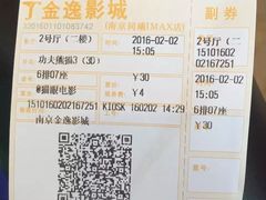 -金逸影城(光美江宁IMAX店)