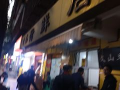 -文山荷鲜居(翠湖店)
