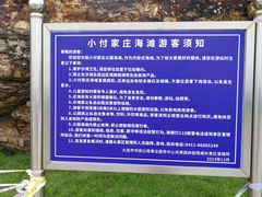 -傅家庄公园