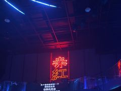 -赤红音乐现场(浦东金桥路店)
