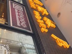 门面-国际饭店·帆声西饼屋(黄河路店)