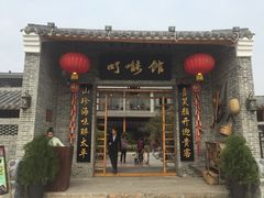 门面-顺德了能馆(虎门店)