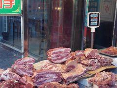 -马志善稀糊爛生熟肉店