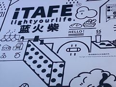 -iTAFE蓝火柴(新光汇店)