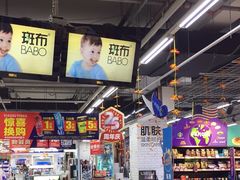 -物美大卖场(玉蜓桥店)
