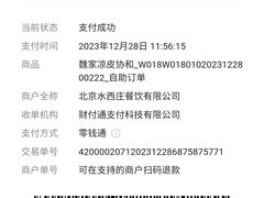 -魏家凉皮(协和店)