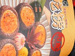 -古田居·特色寿司料理(星之岛旗舰店)
