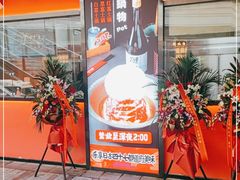 门面-大和食乐·鲜和牛酸汤火锅(环宇荟店)