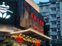 -华兴大酒楼(亿宝大厦店)