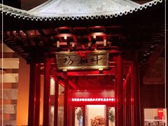 -中和坊酒店-观景餐厅