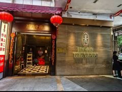 -侨美食家·41年地道粤菜(珠江新城店)