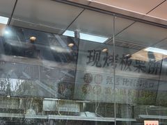 -鲍师傅糕点(永安里店)