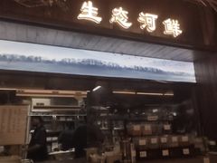 -打酱油·非遗淮扬菜(瘦西湖梅岭店)
