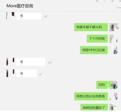 -More摩尔医美の注射线雕光电中心