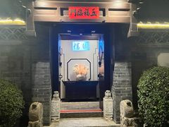 -信园