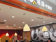 -阳阳中国饭(龙湖大兴天街)