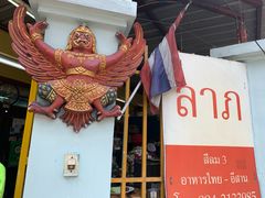 -Larp Silom 3