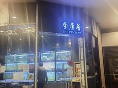 -金唐荟