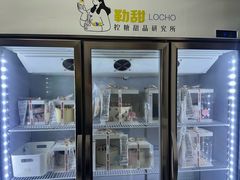 -勒甜LO CHO·定制低糖代糖纯动物奶油生日蛋糕(新开路店)