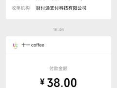 -十一咖啡(青年大街工厂店)