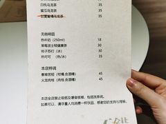 菜单-NOTBAD 须时·咖啡馆