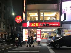 -自强夜市