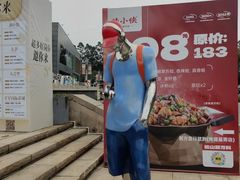 -万科生活广场(东莞松山湖店)