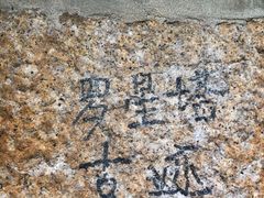 -船政文化景区-罗星塔公园