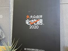-歎雪糕低糖低脂Gelato冰淇淋