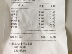-蒋家桥饺面店(四望亭路店)