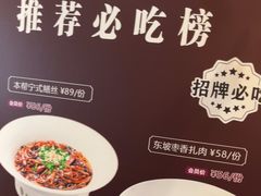 -莫山小馆(百花店)