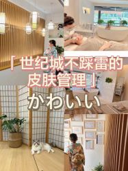 -宥莉·ULLY 痘敏肌•科技皮肤管理中心