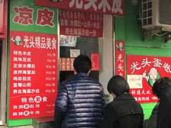 门面-二斗栗子(西湖道店)