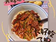 -毒蛇面馆(虹口店)