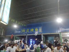 -杨合林啊兰烤鱼