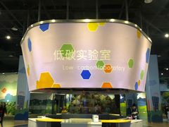 -中国杭州低碳科技馆