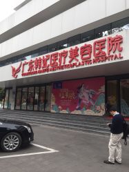 点击看大图 -广东韩妃整形外科医院