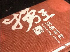 -捞王锅物料理(凯旋路店)
