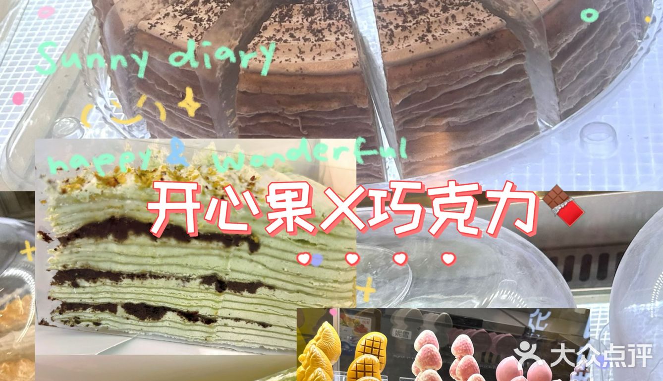 上海又一新榴莲千层上市了