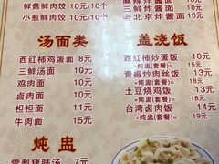 菜单-广西大学-东苑餐厅