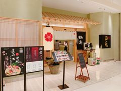 等位区-皇品田苑日式料理(苏州中心店)