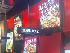 -大成海鲜烧烤·海鲜粥(安顺路店)
