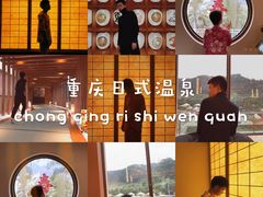 -重庆南山海昌汤都